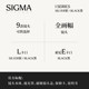 [Non-online sale] New product launched Sigma full-frame mirrorless lens new model silver with large aperture and fixed focus