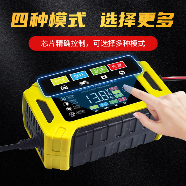 Youxin Smart Car Battery Charger 12V24V Volt Motorcycle Lead Acid Battery Repair Charger General

