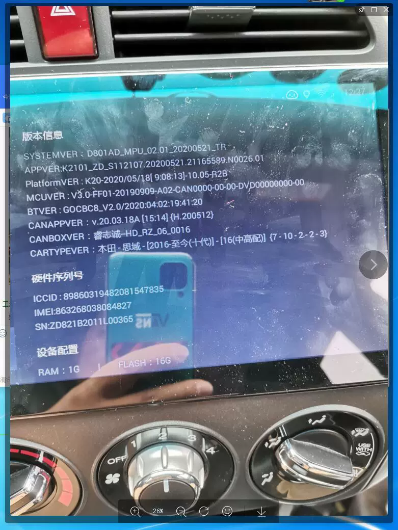 汽車車機葫蘆蘑菇智能安卓大屏導航更換系統固件刷機大屏