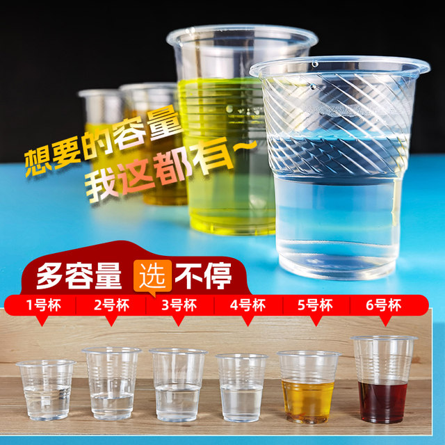 Disposable cup, whole box plastic cup, household aviation cup, high temperature resistant size, thickened commercial tea cup, water cup