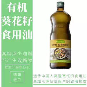 葵花葵花油有机 新人首单立减十元 22年6月 淘宝海外 葵花葵花油有机 新人首单立减十元 22年6月 淘宝海外
