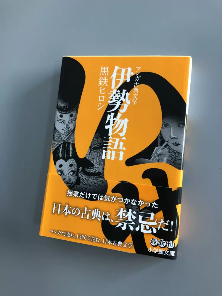 物语系列漫画 新人首单立减十元 22年1月 淘宝海外