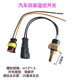 Car water temperature sensor modified water tank cooling electronic fan temperature control switch thermal switch temperature controller