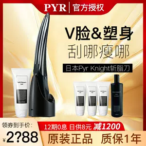 pyr美容仪- Top 78件pyr美容仪- 2023年4月更新- Taobao