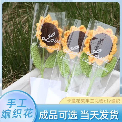 Шерстяной плетеный крючок для вязания ручной работы, набор материалов, «сделай сам», подсолнух, букет, подарок на день рождения