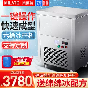 雪花冰砖制冰机 新人首单立减十元 22年9月 淘宝海外