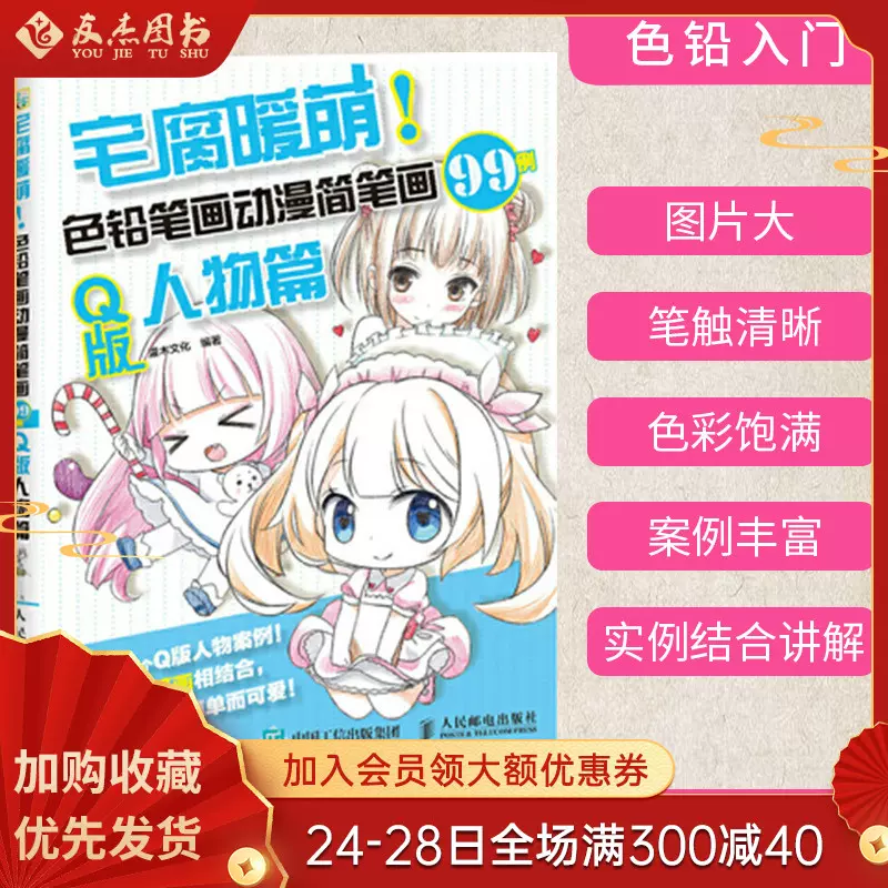 腐书宅 新人首单立减十元 2021年11月 淘宝海外