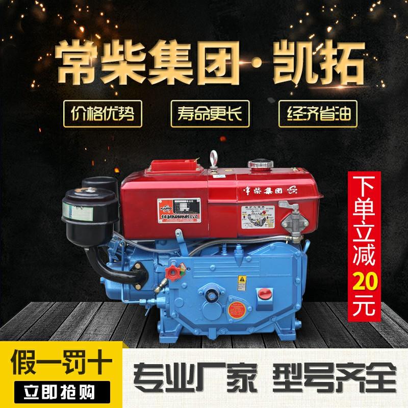 常柴凱拓r180r175單缸小型柴油機6馬力8匹水冷船用發動機風冷水冷