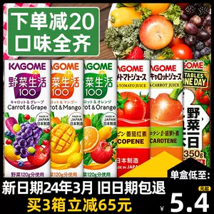 野菜生活- Top 100件野菜生活- 2023年5月更新- Taobao