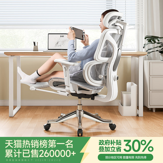 Ergonomic chair waist protection computer chair home comfortable sedentary e-sports chair boys reclining office chair