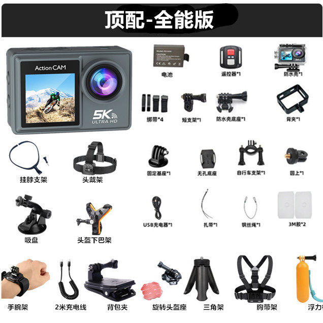 5K action camera, motorcycle riding recorder, HD anti-shake diving and fishing 360 panoramic helmet camera