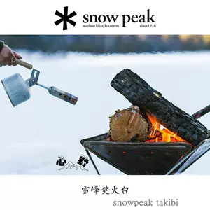snowpeak焚火台- Top 98件snowpeak焚火台- 2023年3月更新- Taobao