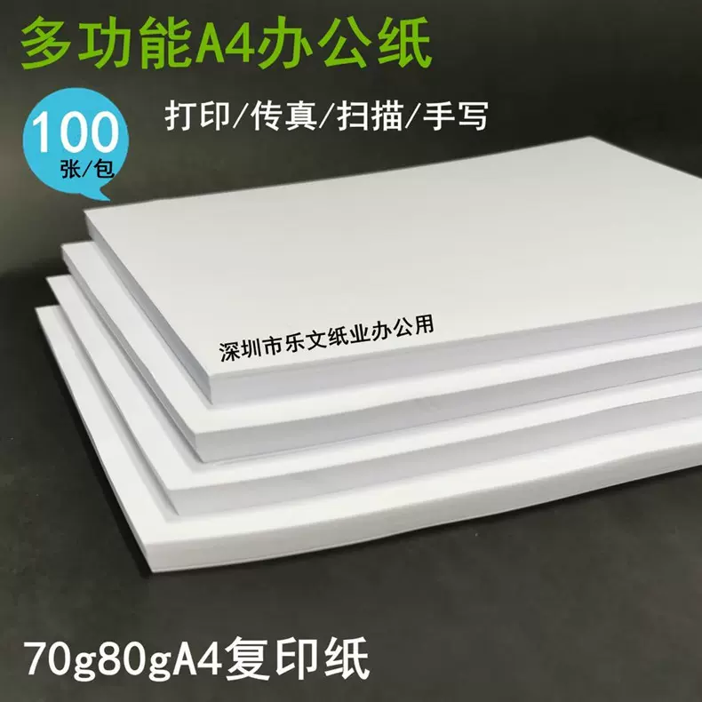 写字白纸 新人首单立减十元 21年11月 淘宝海外