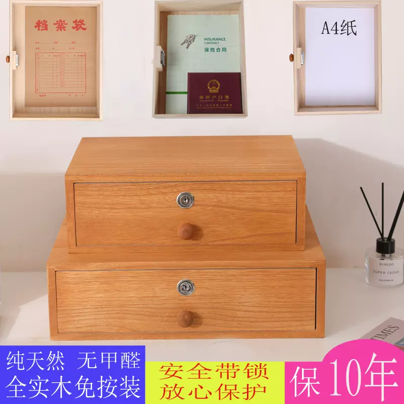帶鎖收納盒抽屜式實木家用桌面大容量長方形單層錢箱