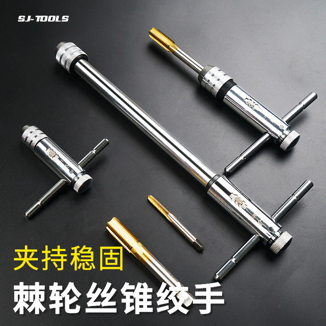Adjustable tap wrench, ratchet tapping wrench, extended tap tapping tool chuck frame, manual