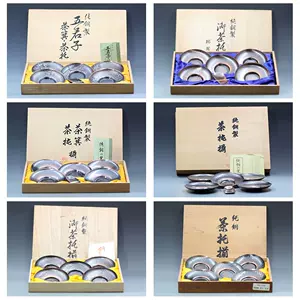 日本纯铜茶托- Top 50件日本纯铜茶托- 2023年10月更新- Taobao