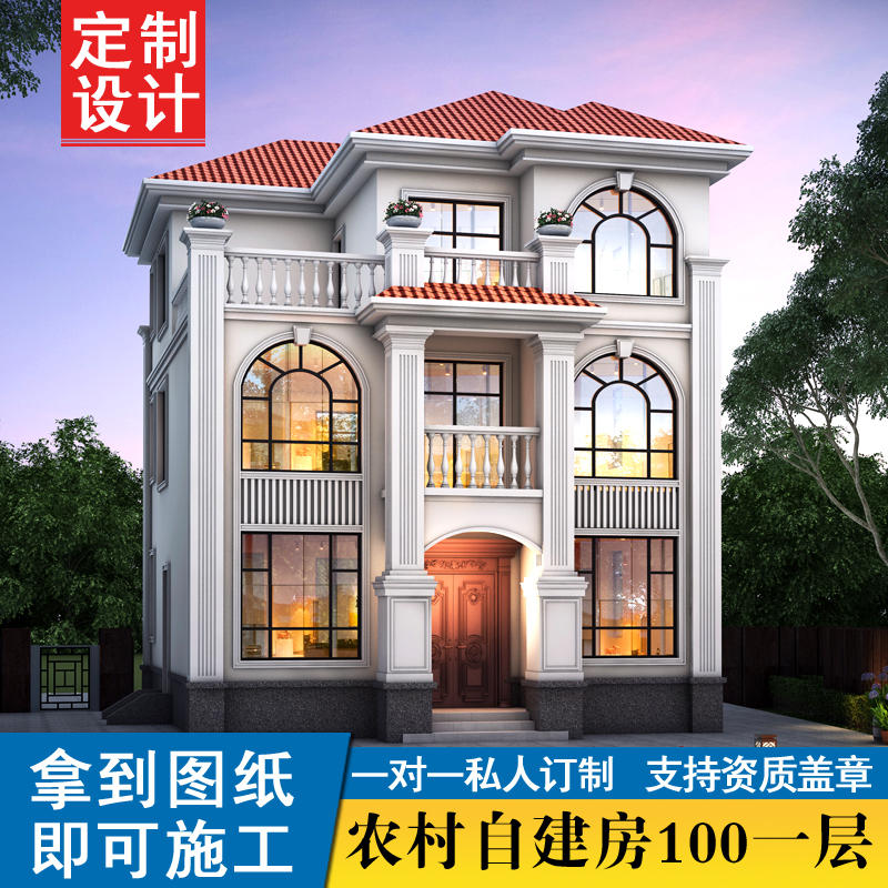 农村二层别墅共找到729件商品