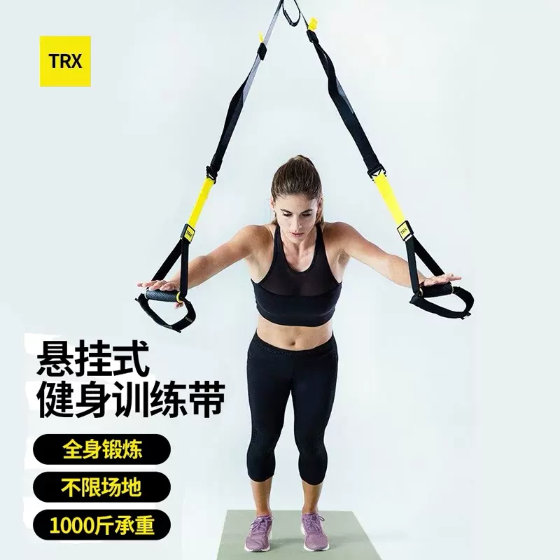 P-trx6悬挂式训练带拉力绳运动男女阻力绳腹肌力量家用健身房器材-Taobao