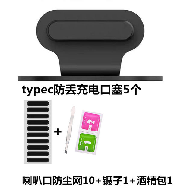 Huawei mobile phone charging port dust plug universal mate60 Honor OPPOtypec vivo Xiaomi iqoo tail plug