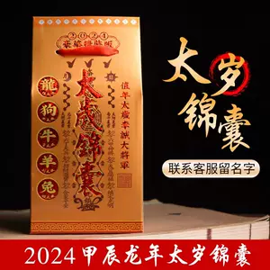 御守龙- Top 100件御守龙- 2023年11月更新- Taobao