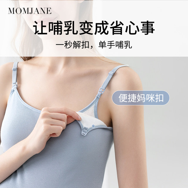 Breastfeeding camisole, spring and autumn style, warm and bra-free for pregnant women when going out for breastfeeding, inner base layer, postpartum period, can be worn outside
