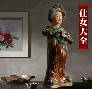 魅力の 中国　飴釉　人物俑　仕女俑　置物　唐木台付　C　2827 陶芸