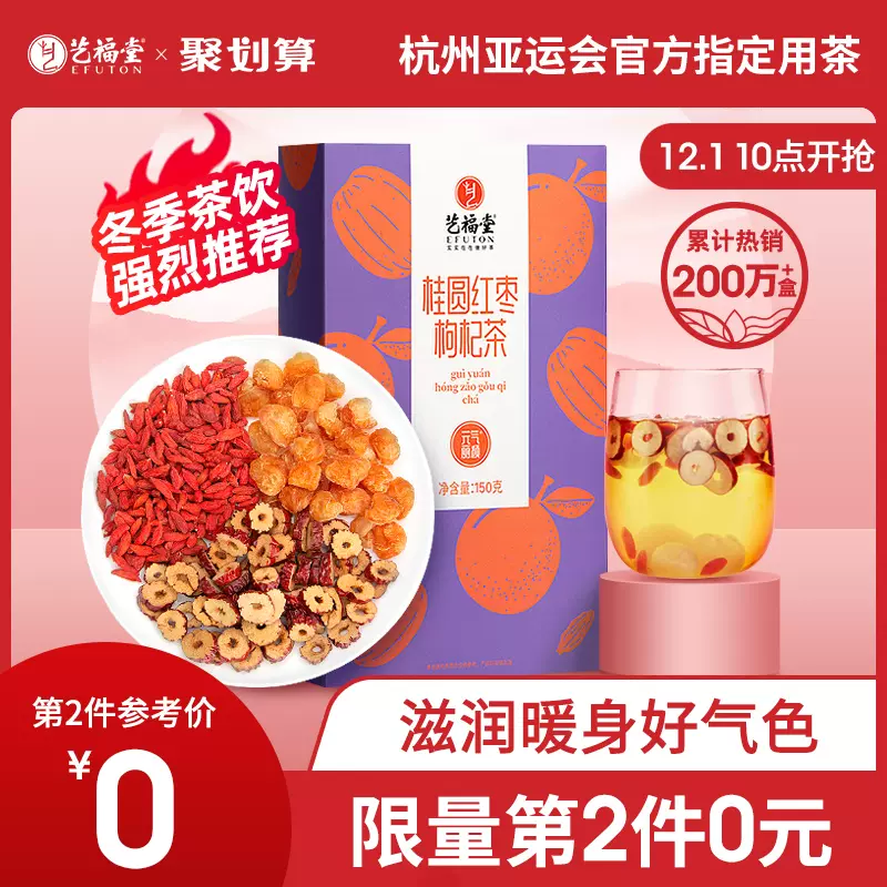 桂圆红枣茶质量怎么样 桂圆红枣茶口碑怎么样 小麦优选
