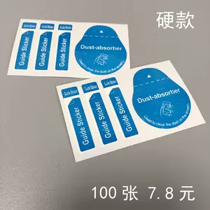 标签除尘贴 新人首单立减十元 22年6月 淘宝海外