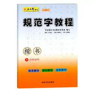 学练字帖成人5 新人首单立减十元 22年3月 淘宝海外