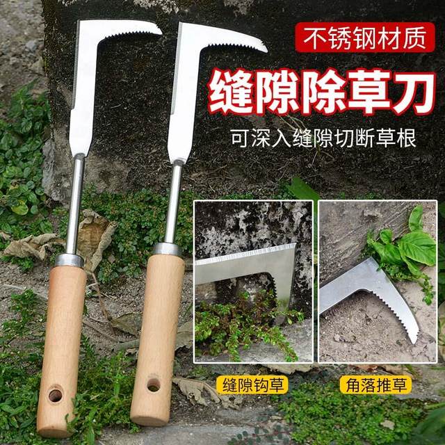 Brick joint weeding artifact weed puller wall joint stone joint gap mowing uproot multi-functional gardening and agricultural hoeing tool