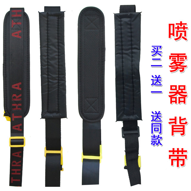 Smart electric sprayer strap widened and thickened agricultural sprayer strap sprayer sprayer accessories