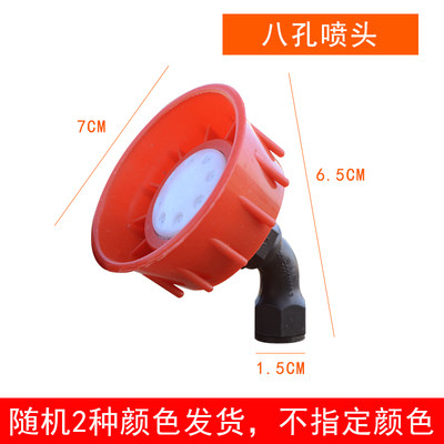 Plastic small spray head double-head porous sprayer accessories atomization watering flower spraying spray irrigation pure copper high-pressure agricultural spray nozzle