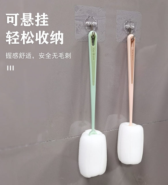Long-handled household cup brush brush cup washing cup washing artifact cup washing brush cleaning brush without dead corners sponge brush bottle brush
