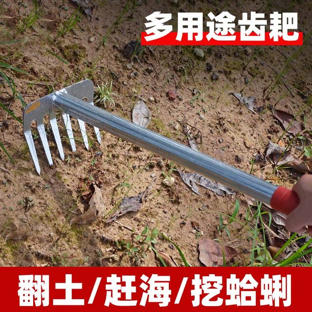 Sea-driving rake clam digging artifact professional sea-driving tool set adult beach digging snails oysters and crabs net bag