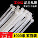 Nylon plastic cable tie buckle strong cable tie rope wire binding belt holder self-locking white cable tie