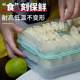 Dumpling box food-grade kitchen refrigerator storage box wonton crisper quick-frozen freezing special organizing artifact seal