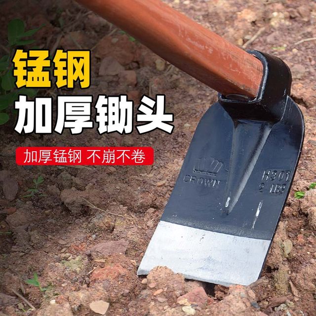 Thickened large wide hoe household vegetable weeding agricultural soil loosening land reclamation hoeing farm tools manganese steel digging bamboo shoots digging tools