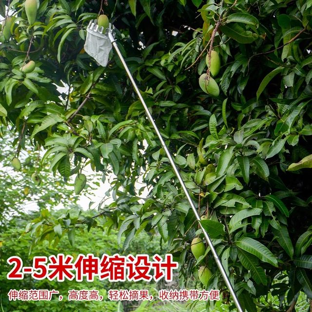 Fruit Picking Artifact Telescopic Rod Mango Wogan Fruit Picking Picking Loquat Gate Orange Jujube Persimmon Orange