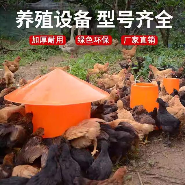 Thickened large-feeding bucket chicken food trough automatic feeding bucket chicken duck goose feed bucket chicken raising equipment supplies food trough