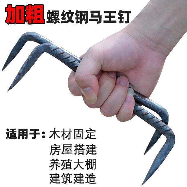 Mawang Nail Claw Grasping Nail, Two-Ended Spike Nail, U-shaped Nail, I-shaped Nail, Sleeper Nail, Steel Nail, Leech Nail, Boat Nail, Iron Nail
