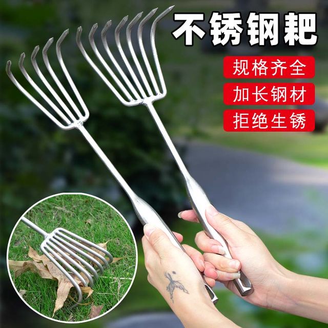 Gardening small rake stainless steel flower planting vegetables to catch sea grass and fallen leaves to clean loose soil and level the ground weeding potted plants