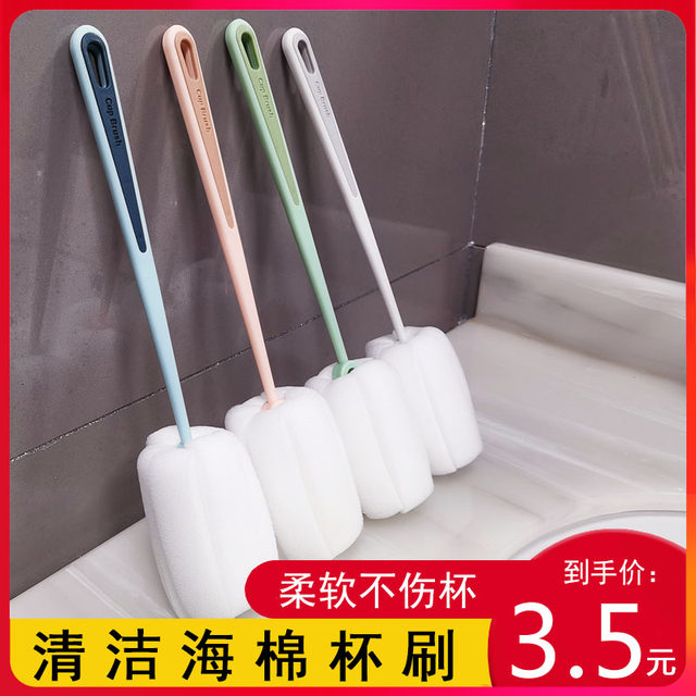 Long-handled household cup brush brush cup washing cup washing artifact cup washing brush cleaning brush without dead corners sponge brush bottle brush

