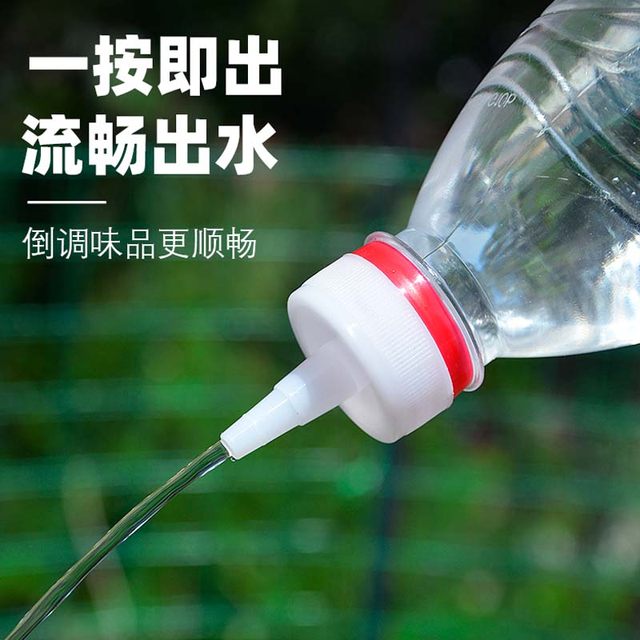 Mineral water bottle cap pointed mouth conversion head sealing cap anti-leakage oil bottle plastic straight mouth long mouth replacement cap universal type