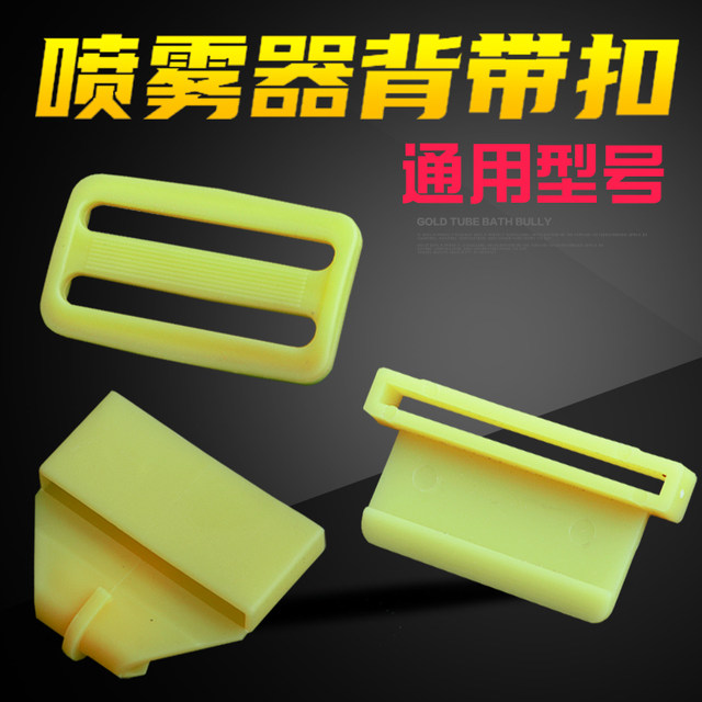 Agricultural sprayer strap strap buckle flat hook round hook manual electric sprayer strap sprayer accessories daily