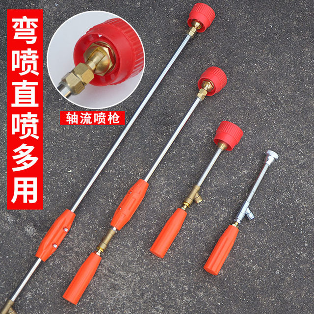 Agricultural high-pressure plunger spraying machine spray gun fine atomization motor sprayer axial flow 45 rotation adjustment nozzle