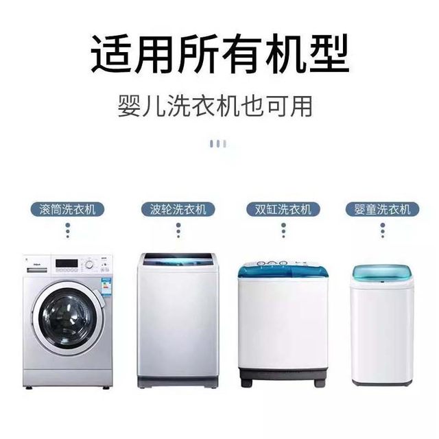 Washing machine slot cleaner cleansing agent, dirt, sterilization, dedicated fully automatic roller washing stain cleaning cleaning agent artifact
