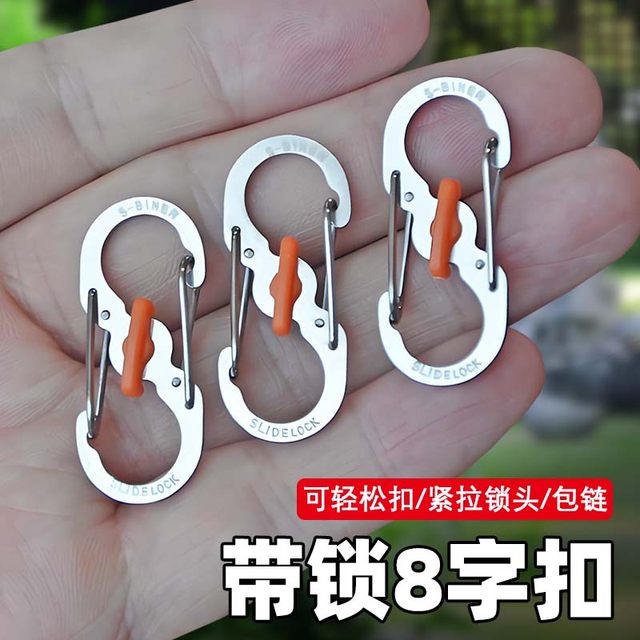Stainless steel 8-character anti-theft buckle European travel backpack zipper with lock 8-character safety buckle S-shaped carabiner keychain