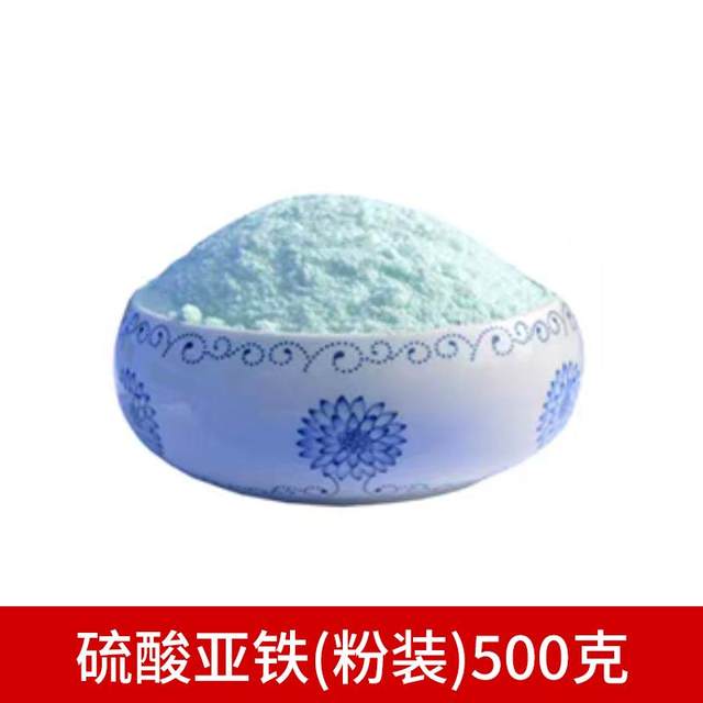 Ferrous sulfate flower fertilizer iron fertilizer gardenia jasmine millai pothos asparagus asparagus iron tree special fertilizer flower fertilizer acid fertilizer universal