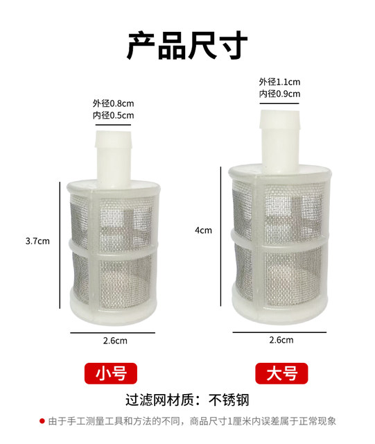 Filter electric sprayer accessories small filter inner filter water absorption filter agricultural sprayer inner filter