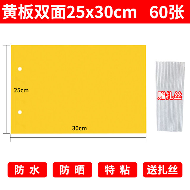 Yellow board double-sided sticky board insect trap blue board paper sticker yellow flying insect small black fly sticky fly trap sticky board moth